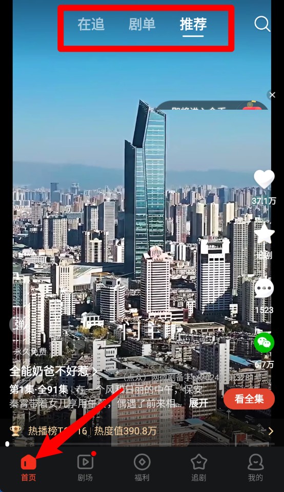 河马剧场