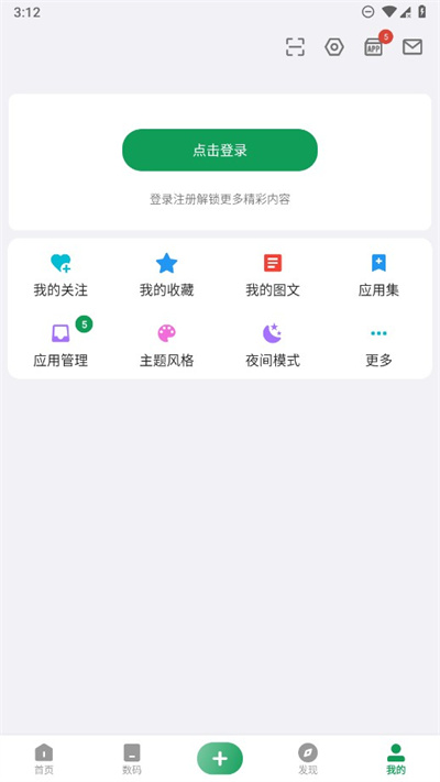 酷安应用商店