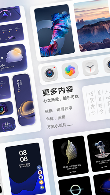 华为主题商店截图1