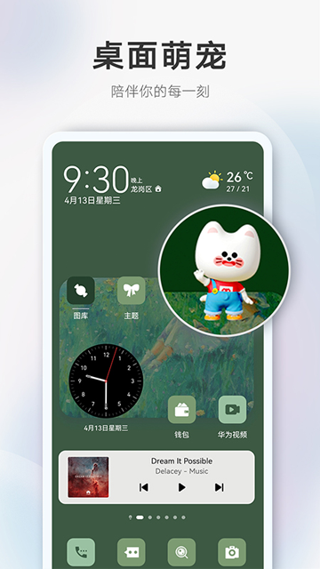 华为主题商店截图2