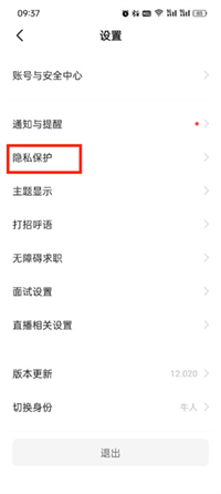 BOSS直聘