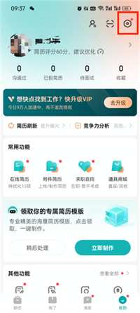 BOSS直聘