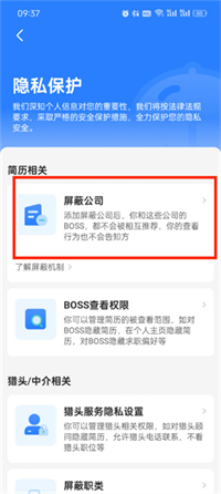 BOSS直聘