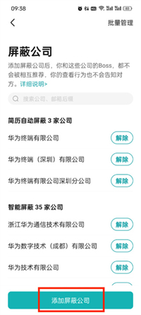 BOSS直聘