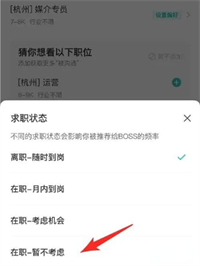 BOSS直聘