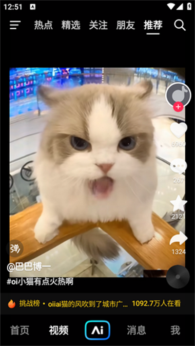 抖音搜索