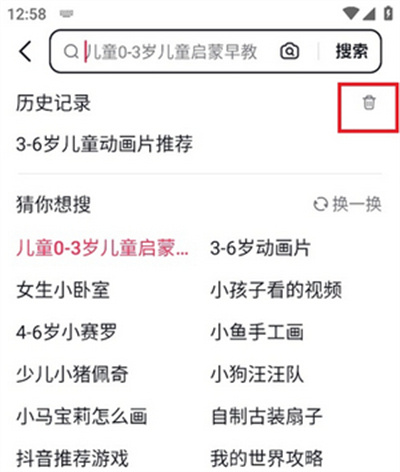 抖音搜索