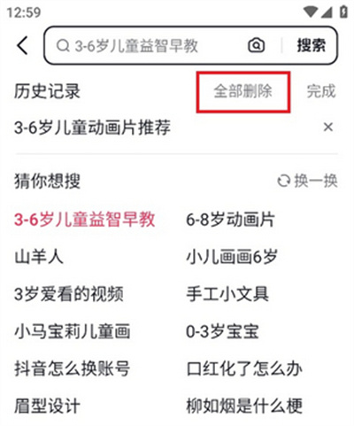 抖音搜索