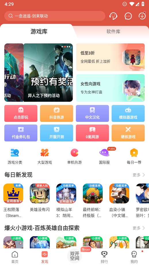 虫虫助手截图3