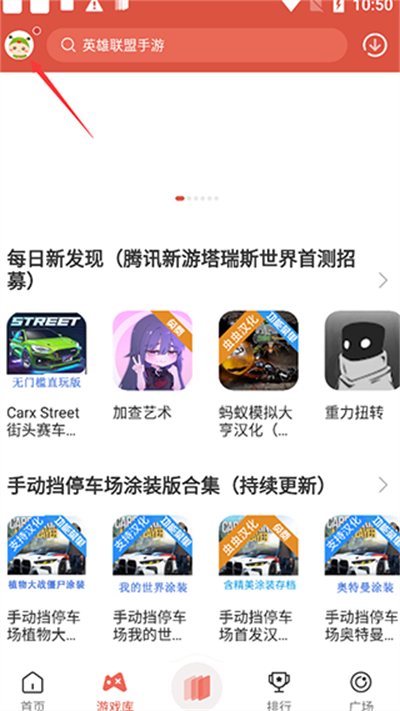 虫虫助手