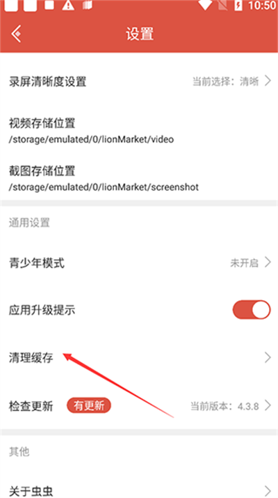 虫虫助手