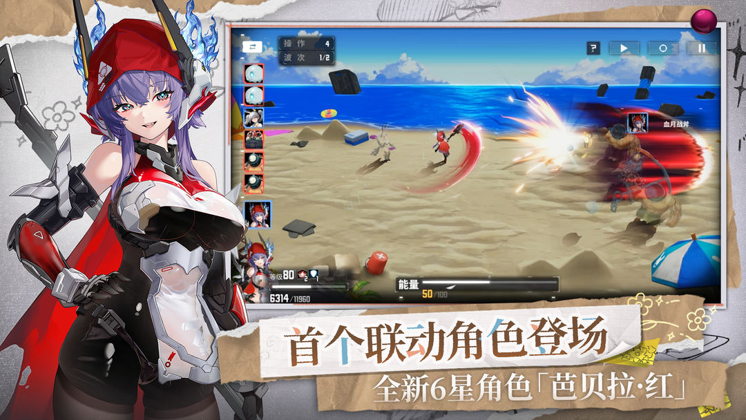 交错战线截图2