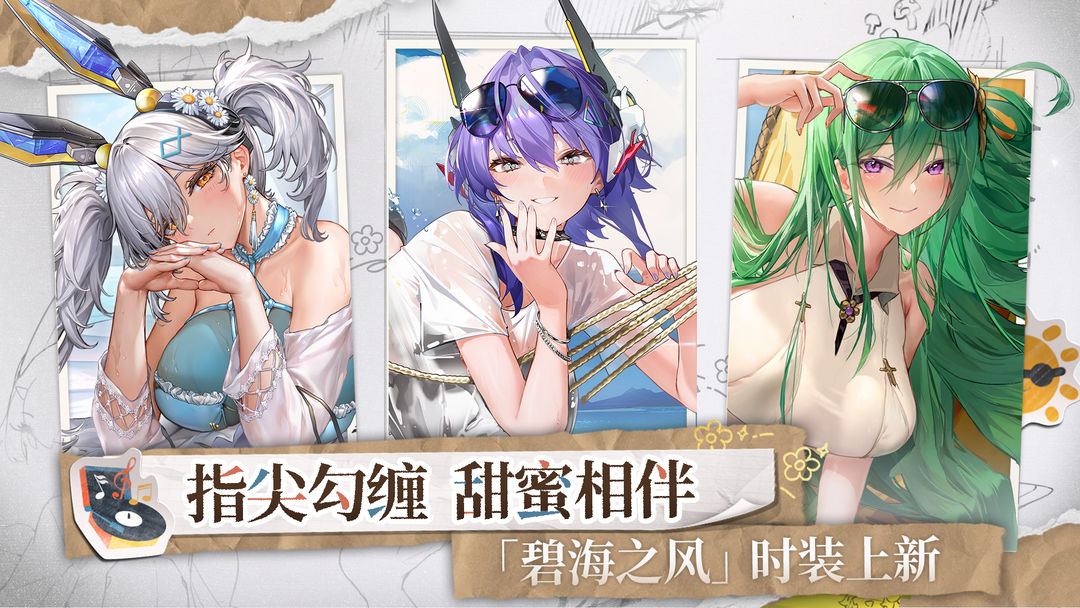 交错战线截图3