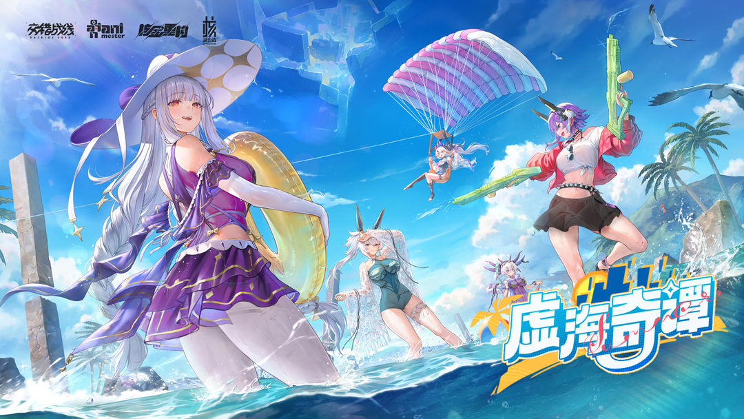 交错战线截图4