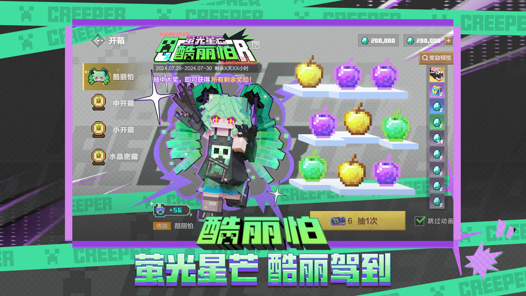 我的世界移动版截图2