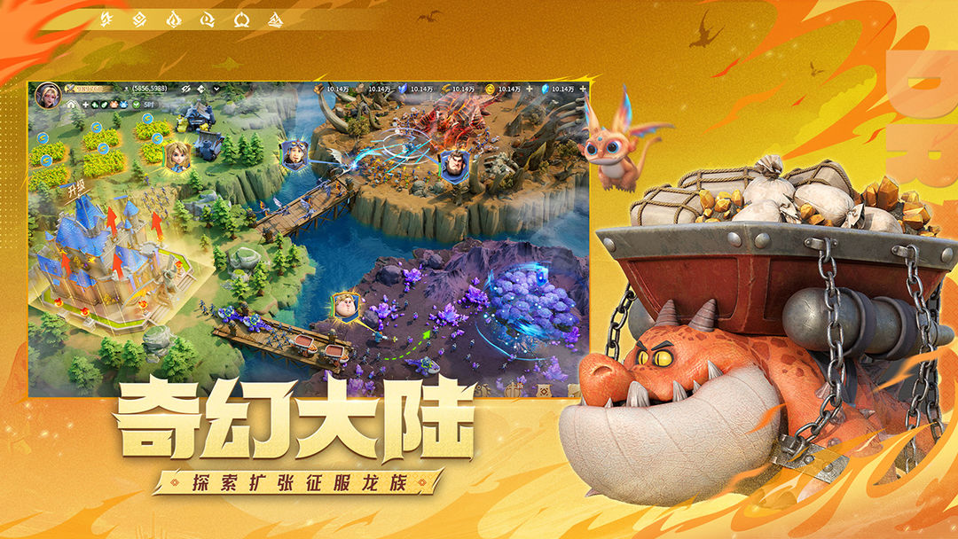 龙石战争
