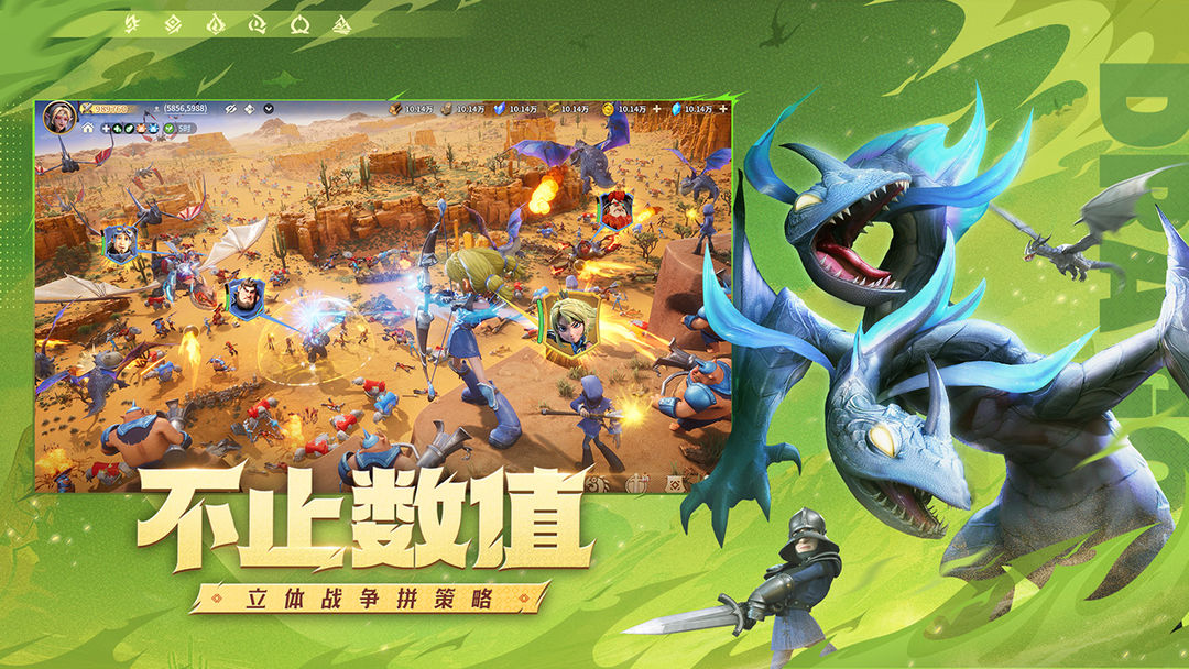龙石战争截图4