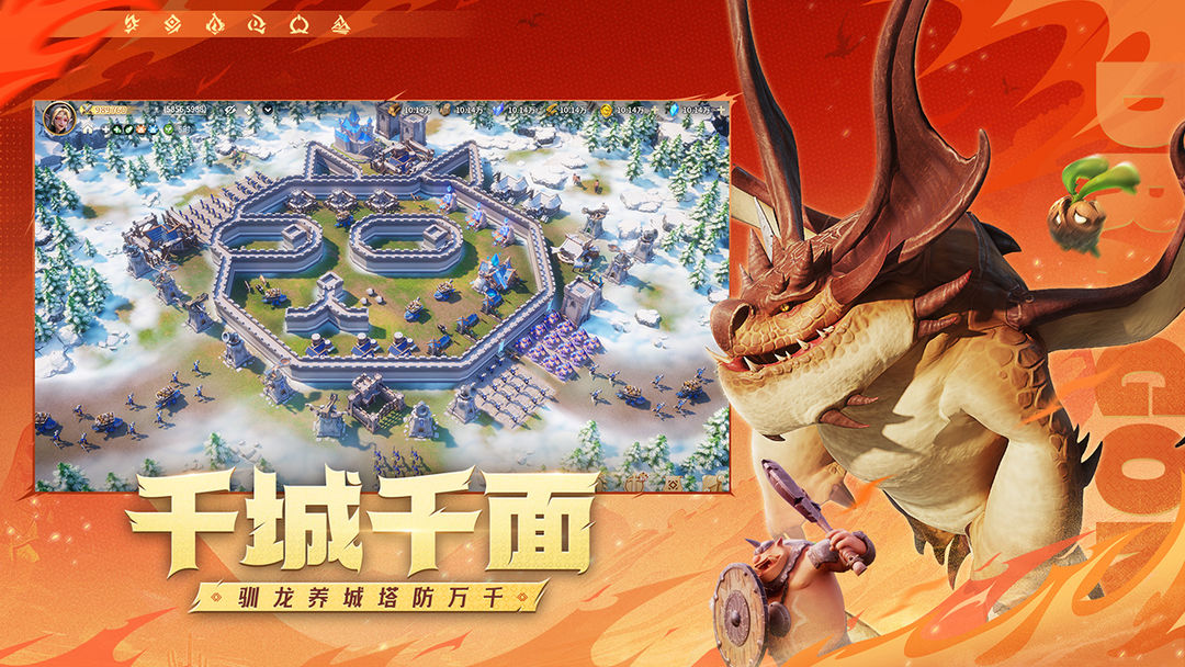 龙石战争截图5