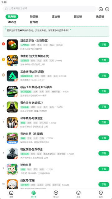 7723游戏盒截图3