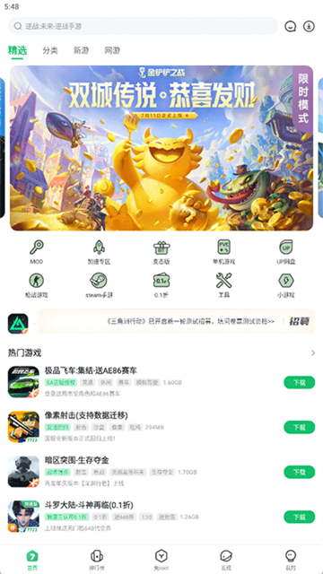 7723游戏盒截图1
