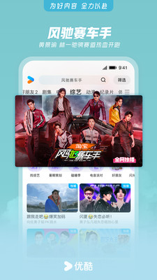 优酷视频截图2