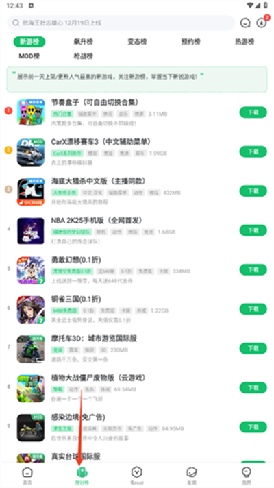 7723游戏盒