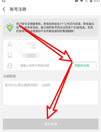 7723游戏盒
