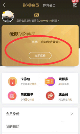 优酷视频