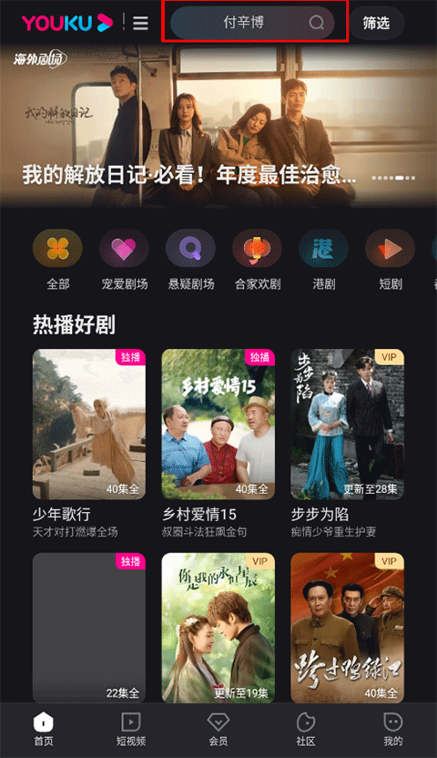 优酷视频