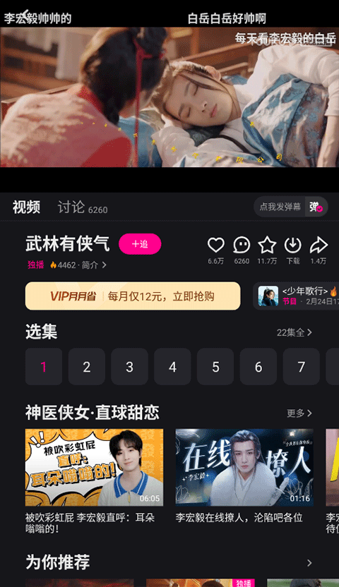 优酷视频