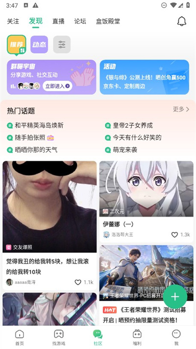 4399游戏盒