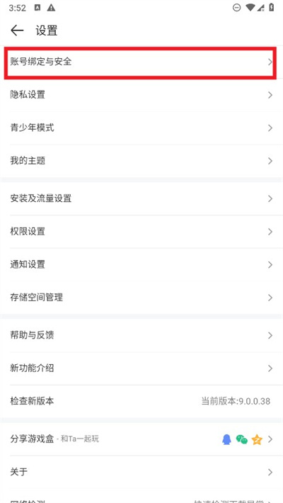 4399游戏盒