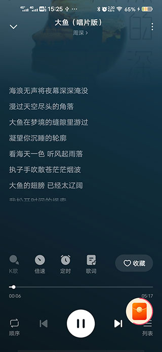 番茄畅听