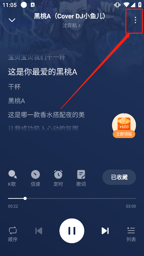 番茄畅听