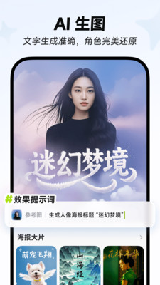 星绘截图2