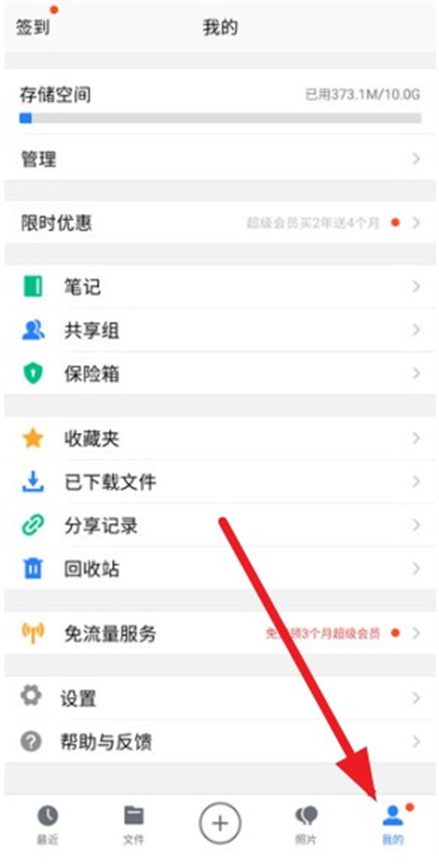 微云网盘
