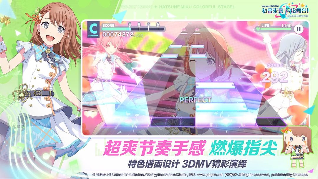 初音未来缤纷舞台截图2