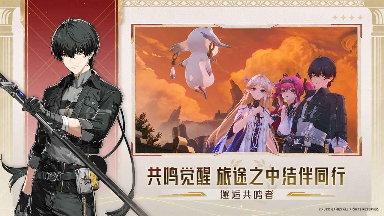 鸣潮截图3