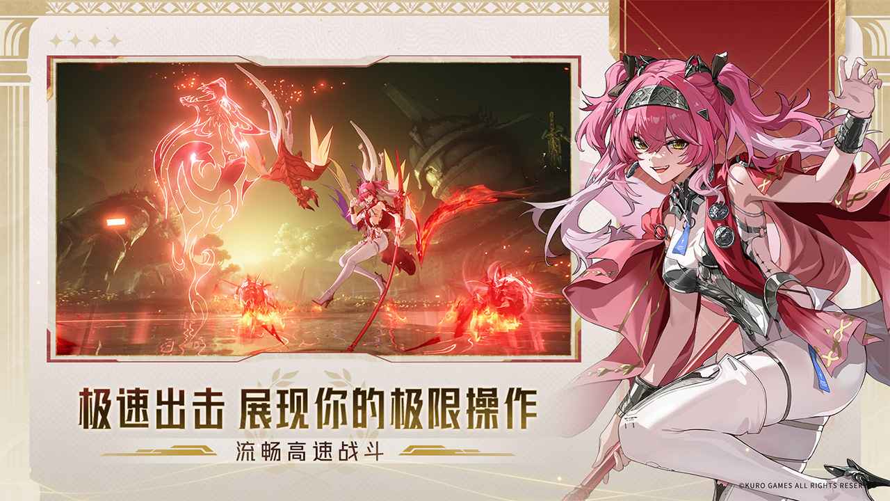 鸣潮截图4