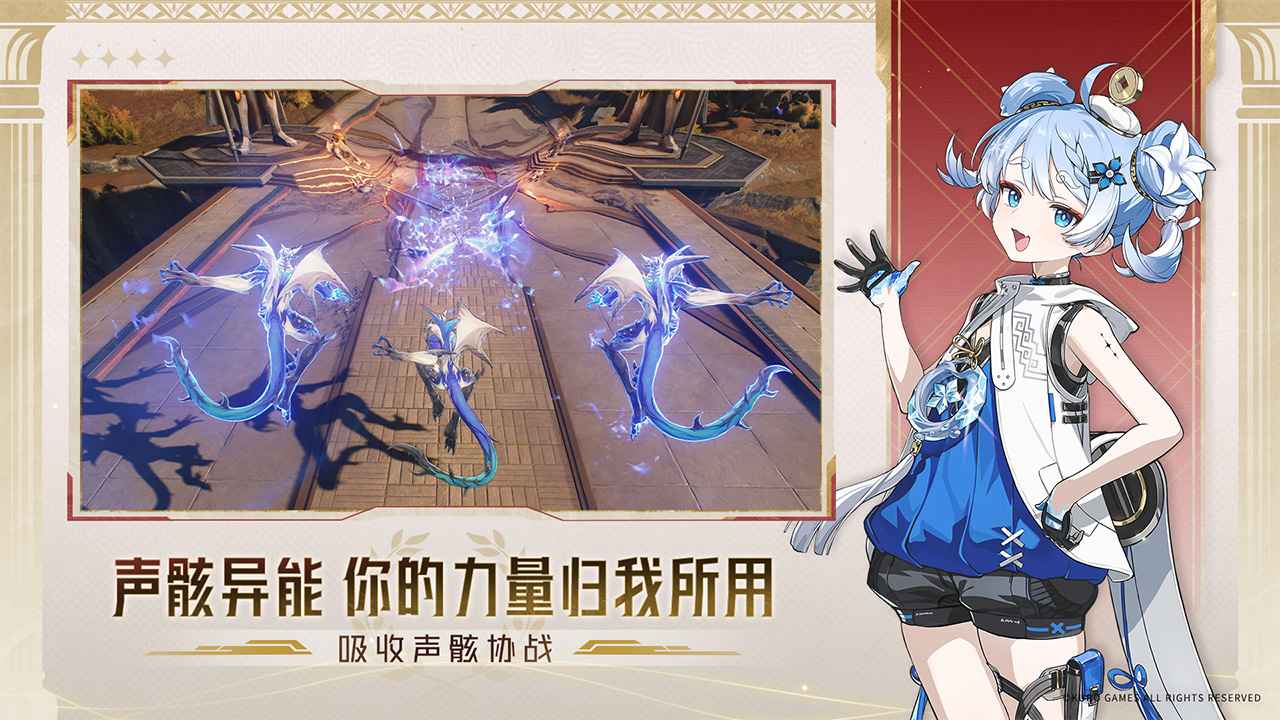 鸣潮截图2