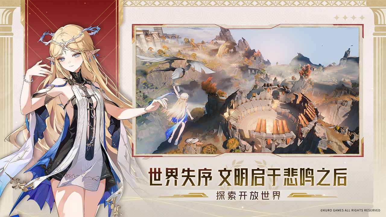 鸣潮截图5