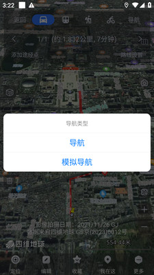 奥维互动地图截图4