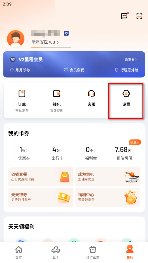 滴滴出行