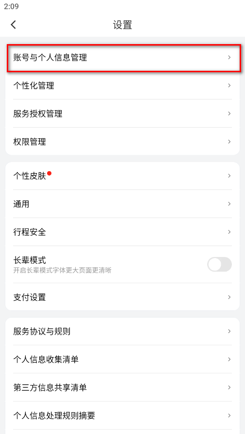 滴滴出行