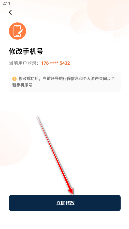 滴滴出行