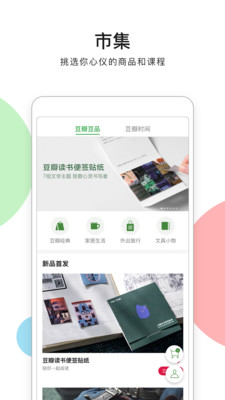 豆瓣截图4