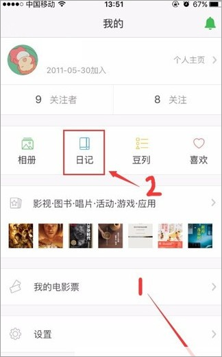 豆瓣