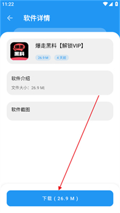 猪猪软件库