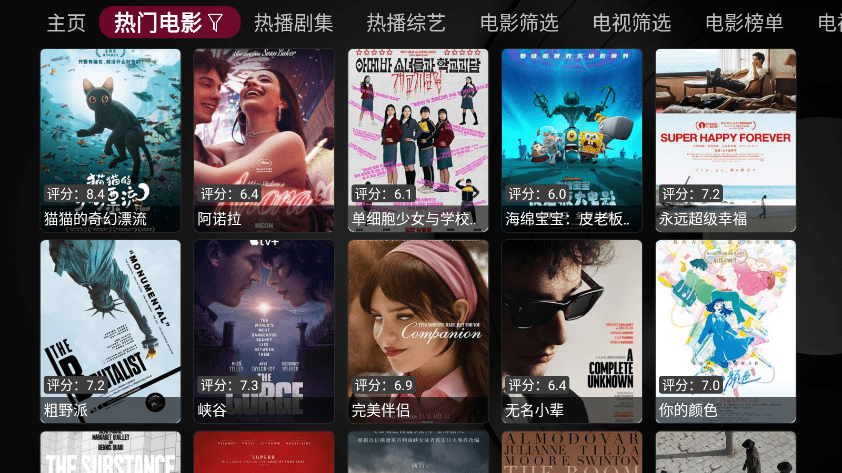 小苹果影视盒子截图2