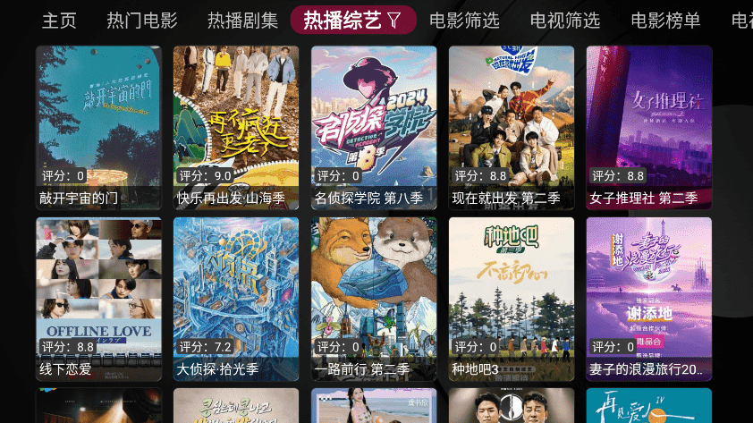 小苹果影视盒子截图1